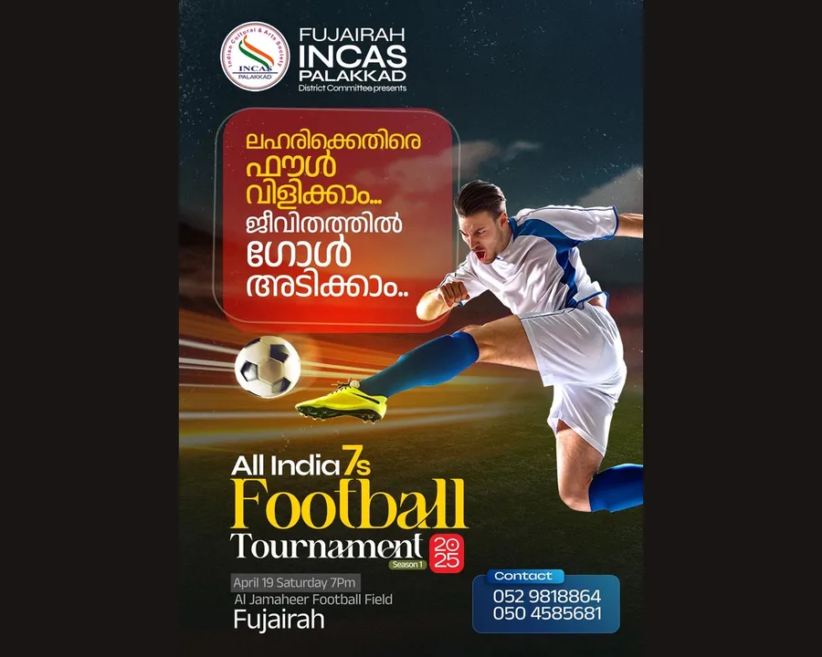 all india sevens football