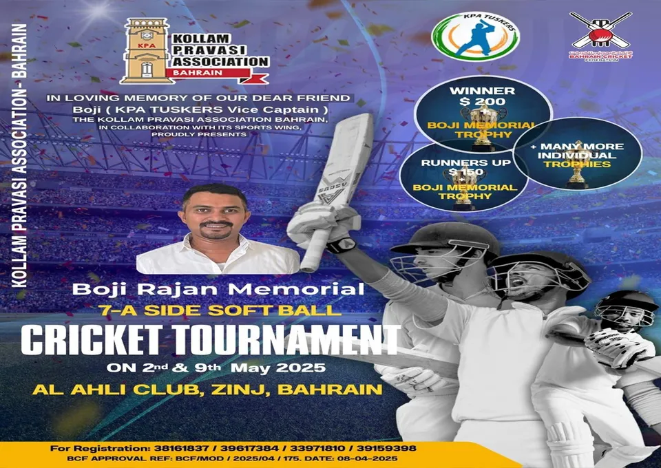 boji rajan criket baharin