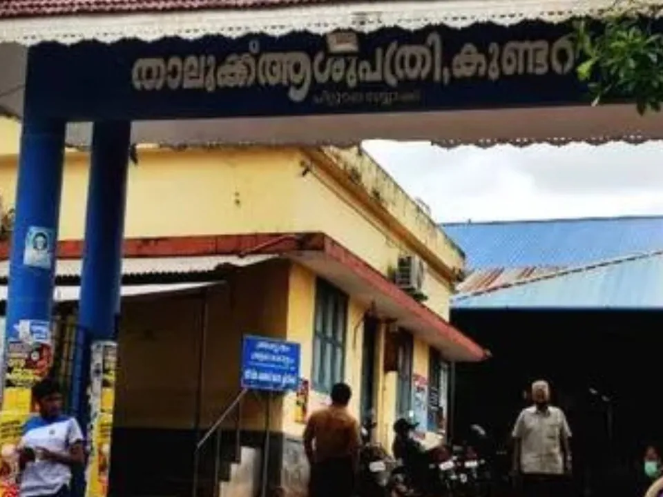 kundara taluk hospital
