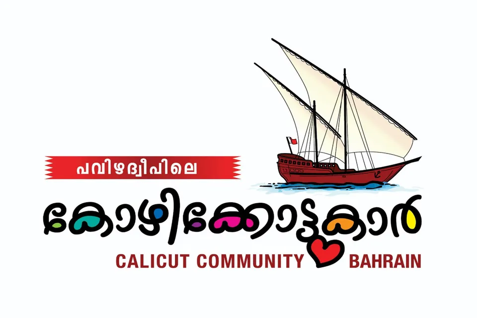 kozhikottukar pavizha dewp