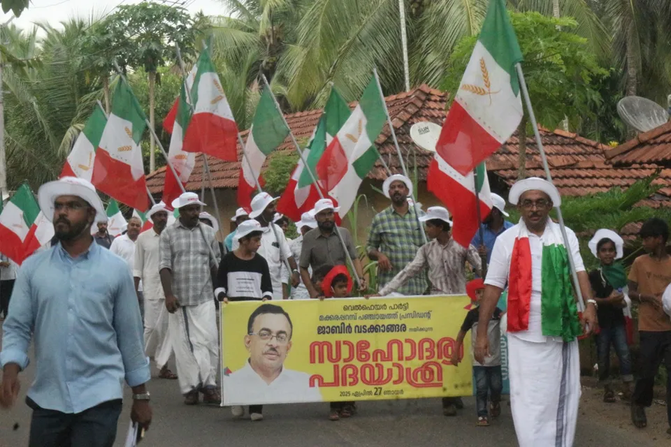 sahodara padhayathra fur