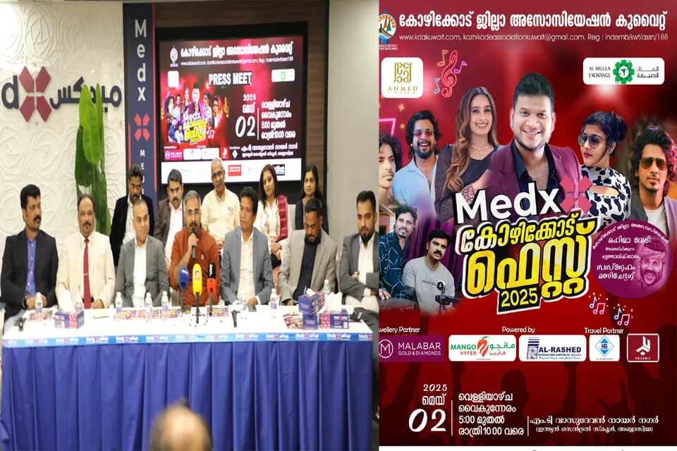 kozhikod fest medex