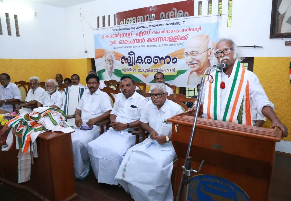 cogress s thrissur district committee