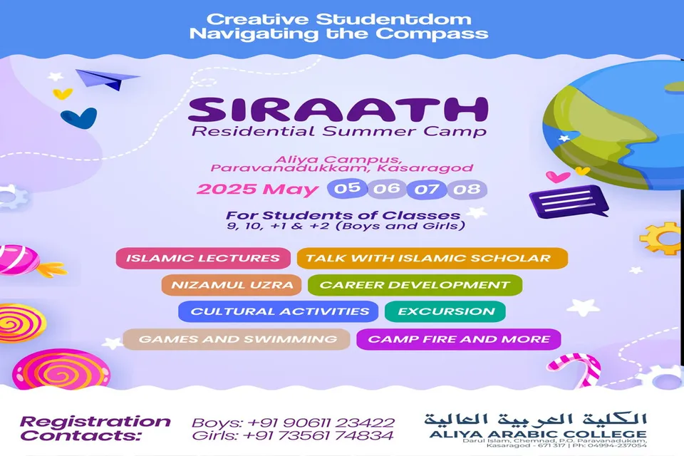 siraath