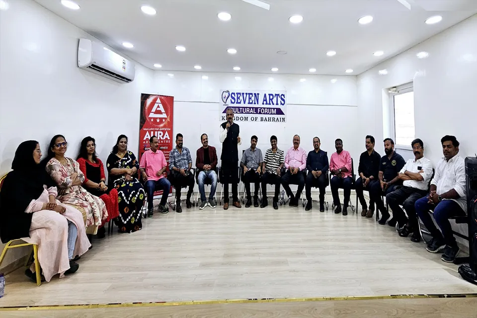 Seven Arts Cultural Forum