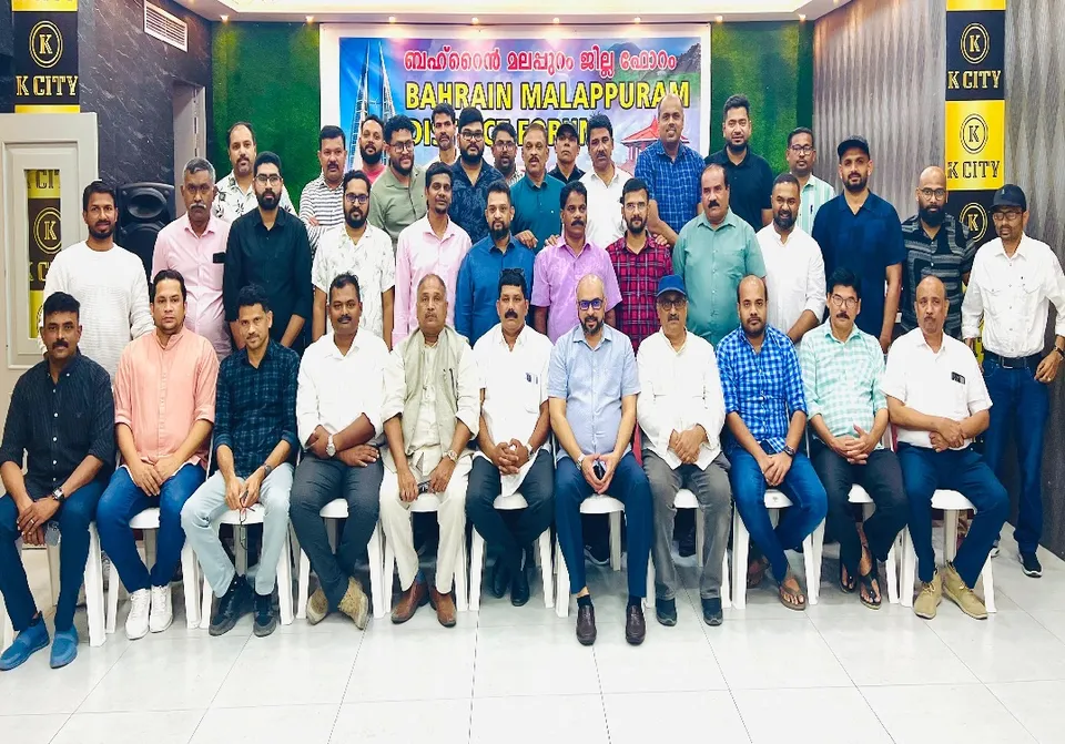 Bahrain Malappuram District Forum General Body
