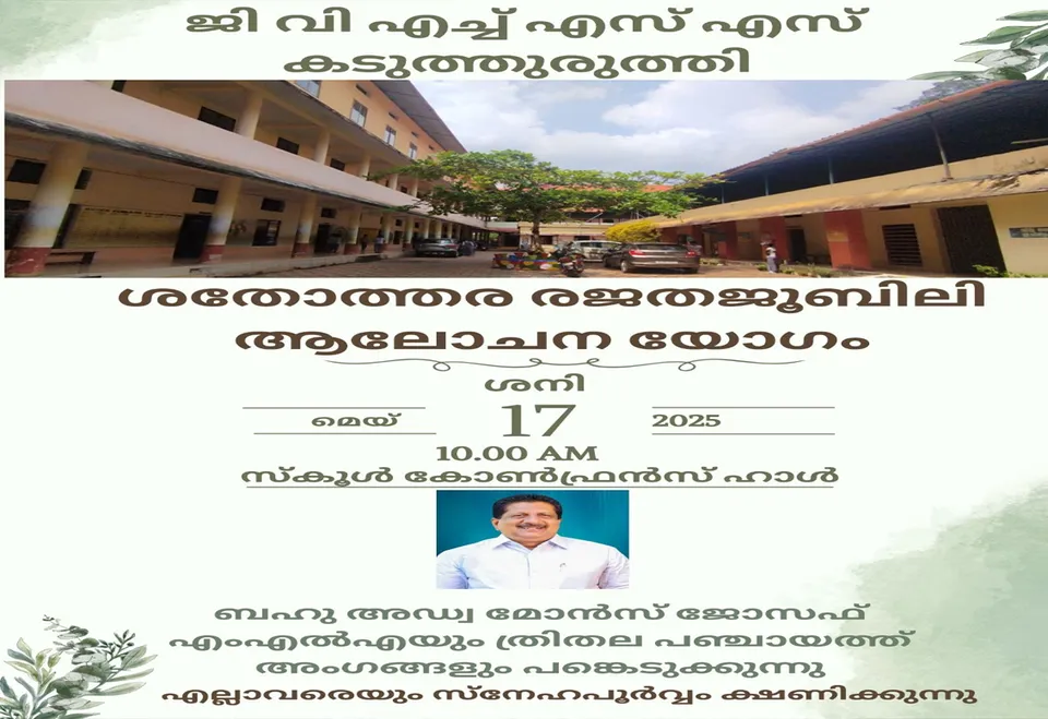 sathothara rajatha jeebili