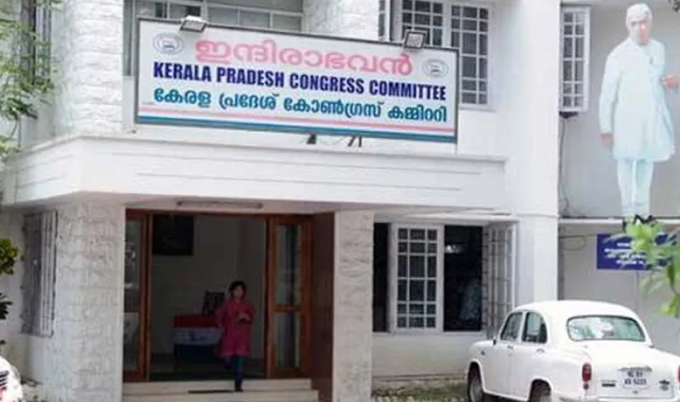 indira bhavan