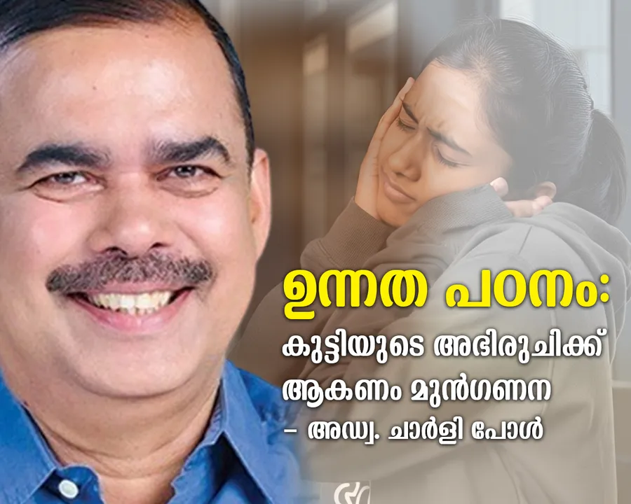 Adv Charly Paul article childrens higher study