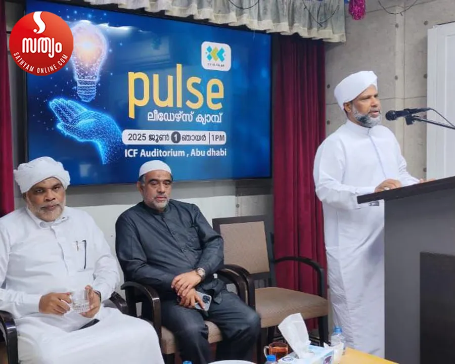 pulse leaders camp