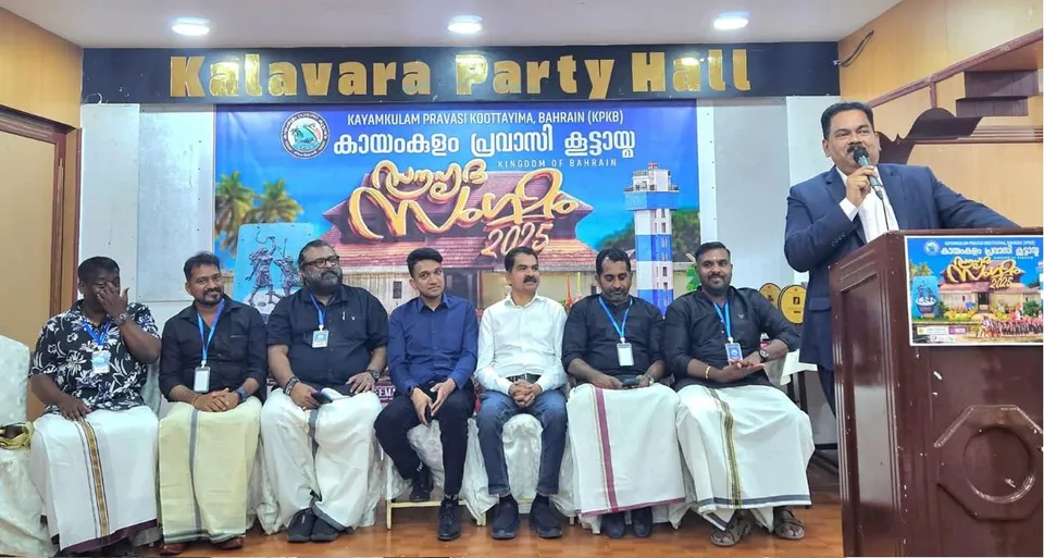 kayamkulam baharin