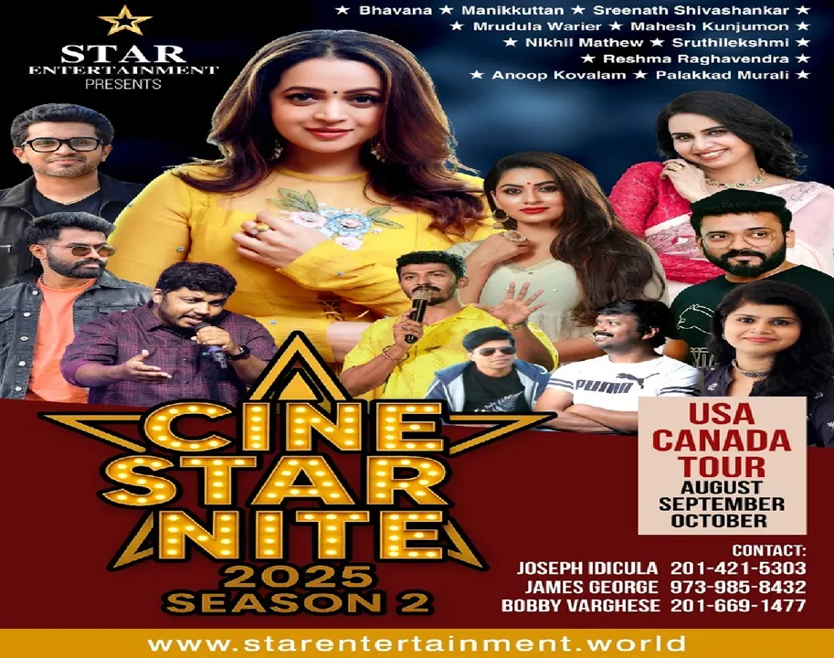 cini star night fhgvjn