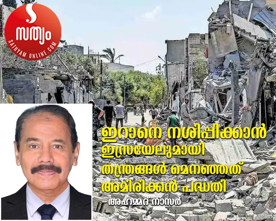 ahammad nazar article