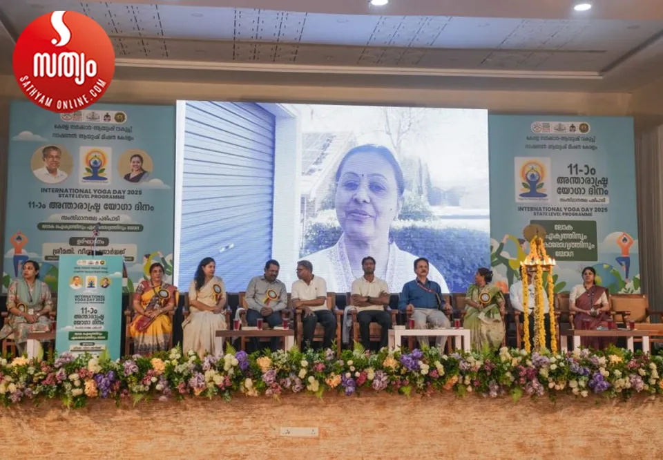 yoga dinacharanam inauguration