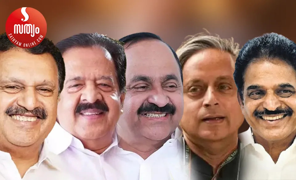 k muralidharan ramesh chennithala vd satheesan sasi tharoor kc venugopal