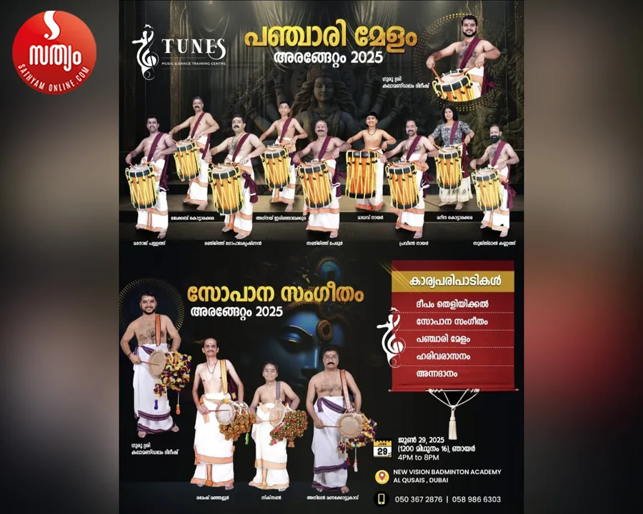 panchari melam