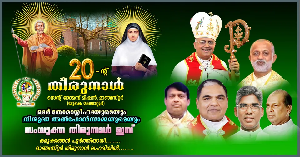mastenger thirunal