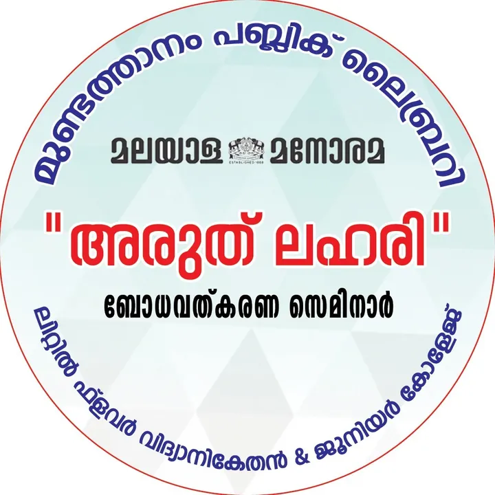 mundakkanamn