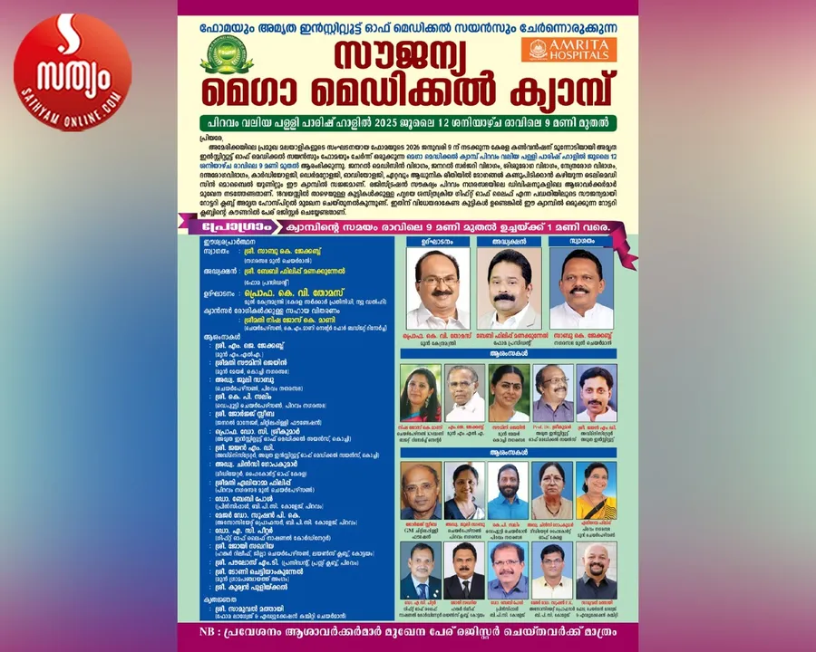 mega medical camp