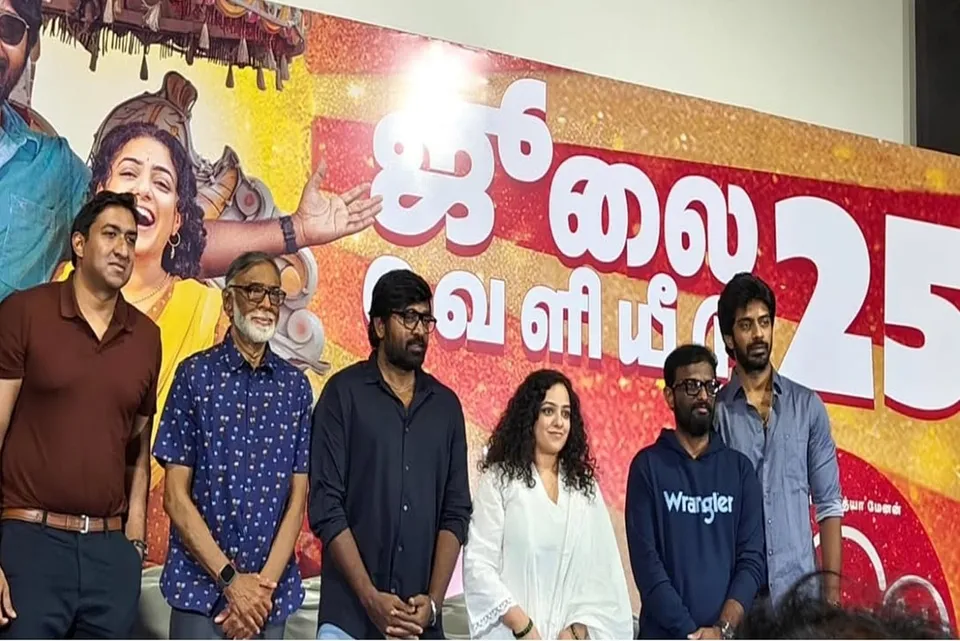Sethupathi