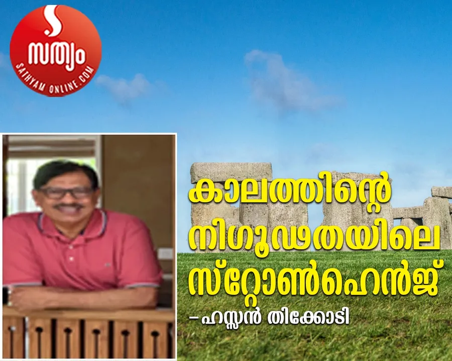 hassan thikodi article stonehenge