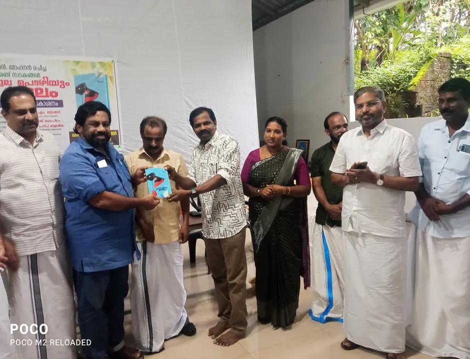 ila pozhiyum kalam book release