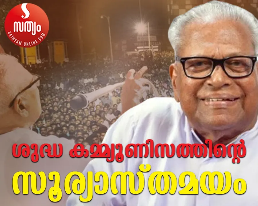 tr subash article achuthanadan