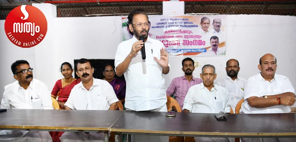 congress kudumba sangamam