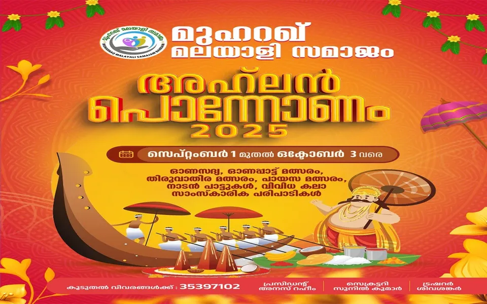 muharab malayali samajam