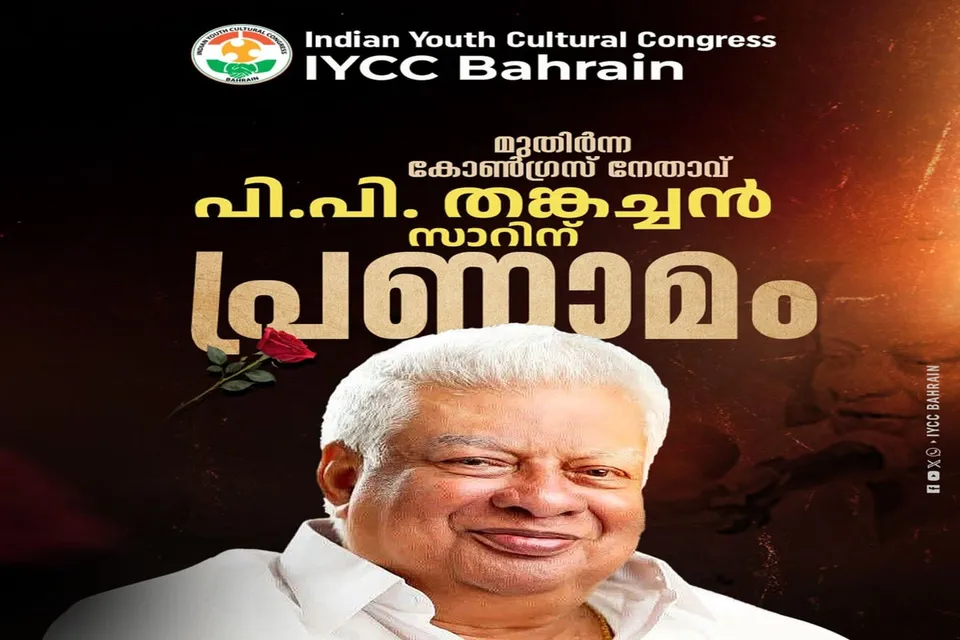 iycc thankachan