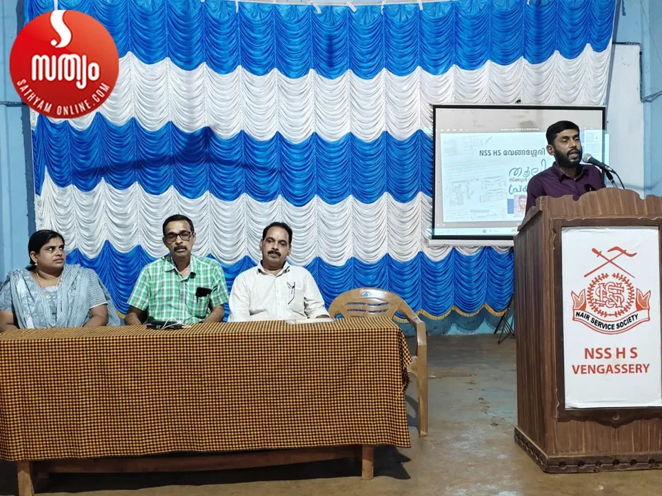 vengasseri nss