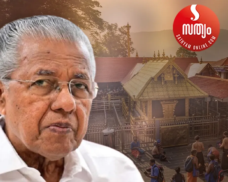 pinarai vijayan ayyappa sangamam