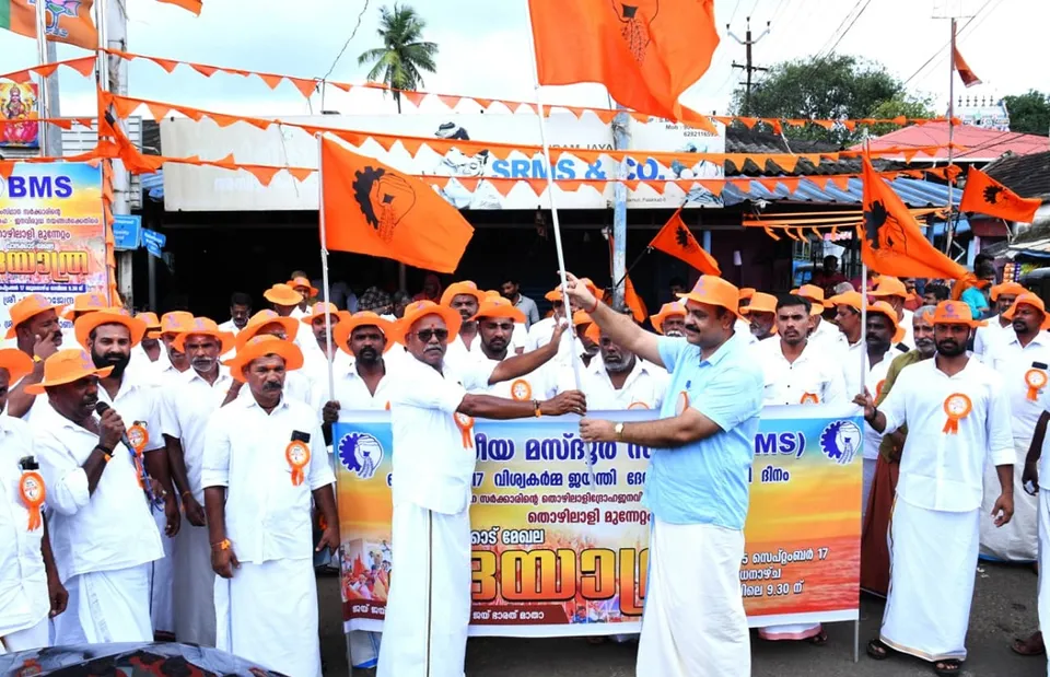 bms palakkad