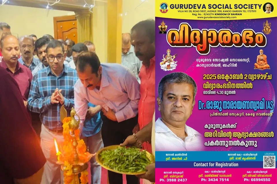 manama navarathri