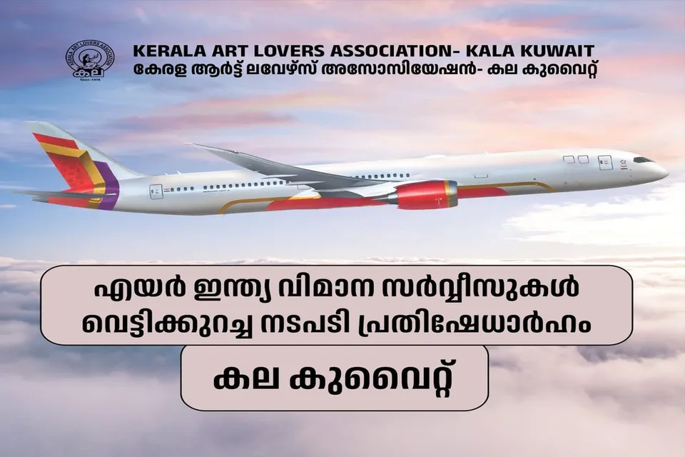 KUWAITAIR INDIA