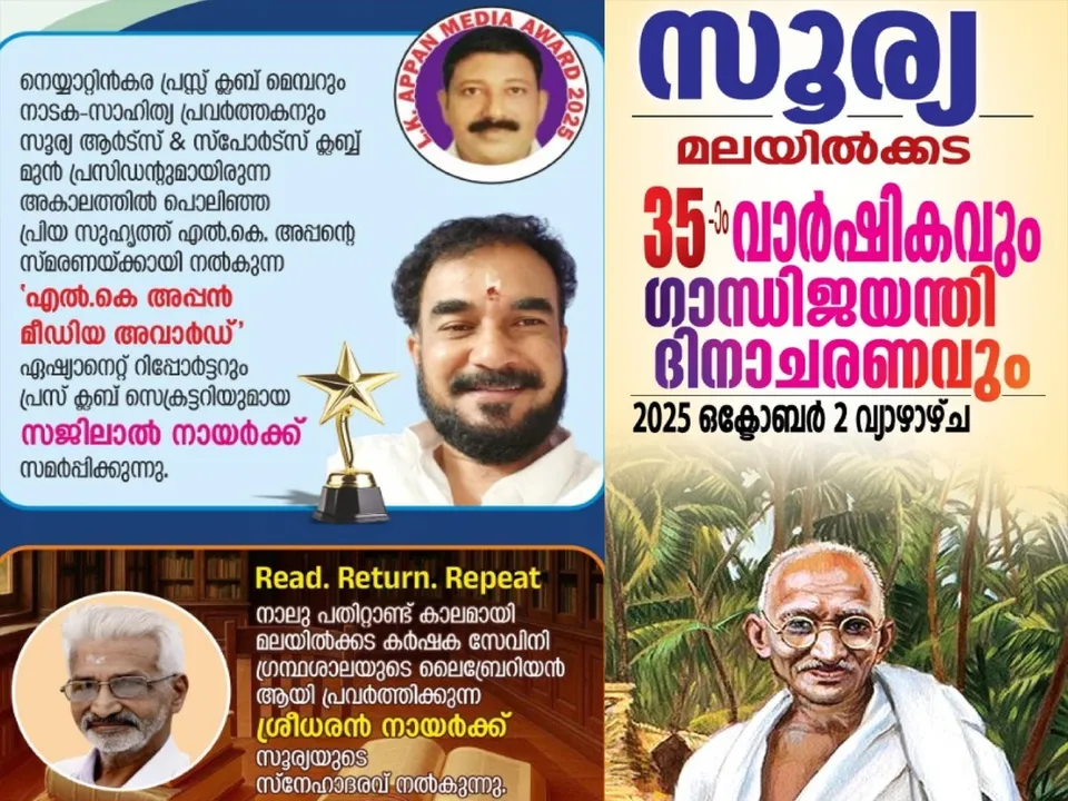 surya malayilkada