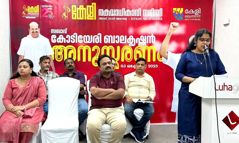 kodiyeri remembrance keli