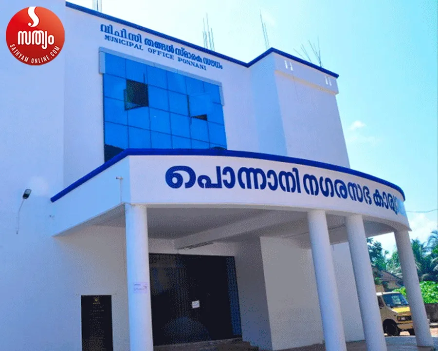 ponnani municipality
