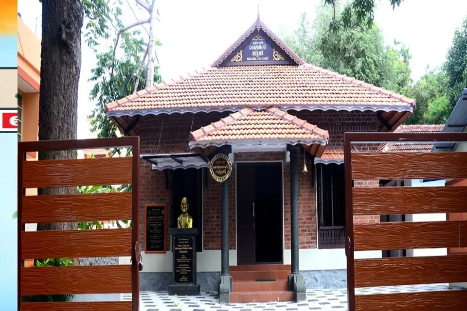 bharath bhavan