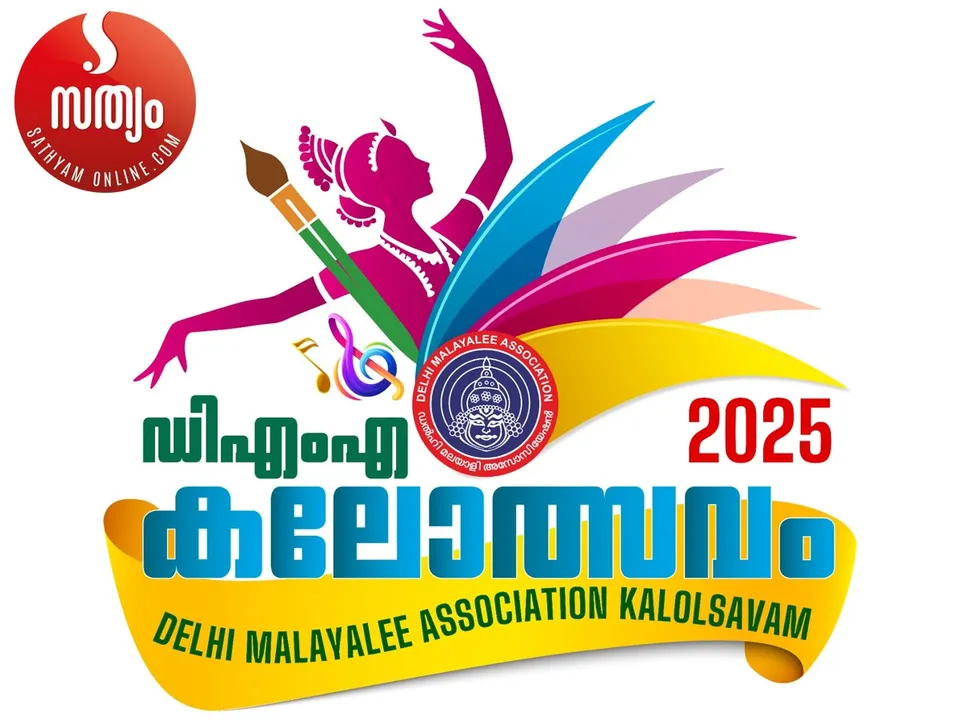 dma kalolsavam