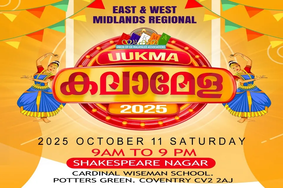 ukma kalamela