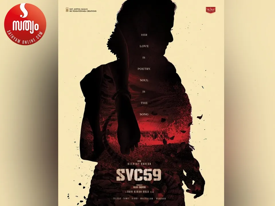svc59
