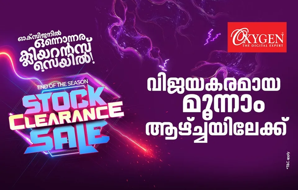 oxygen clearance sale