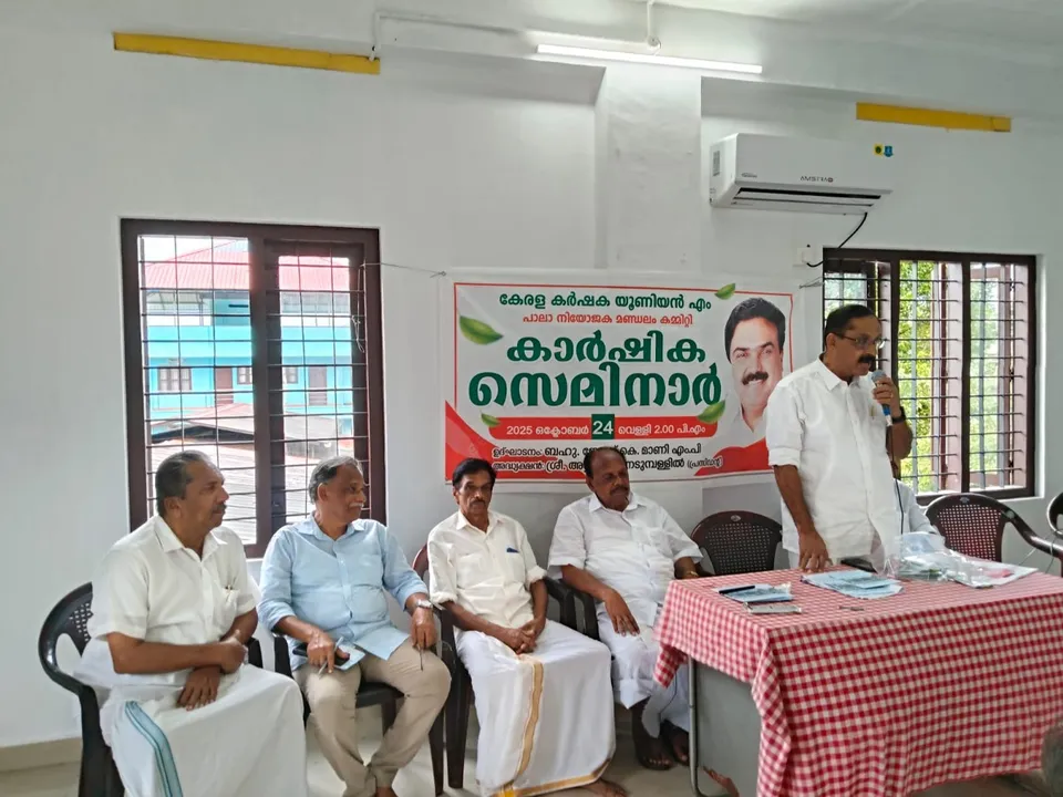 karshika seminar