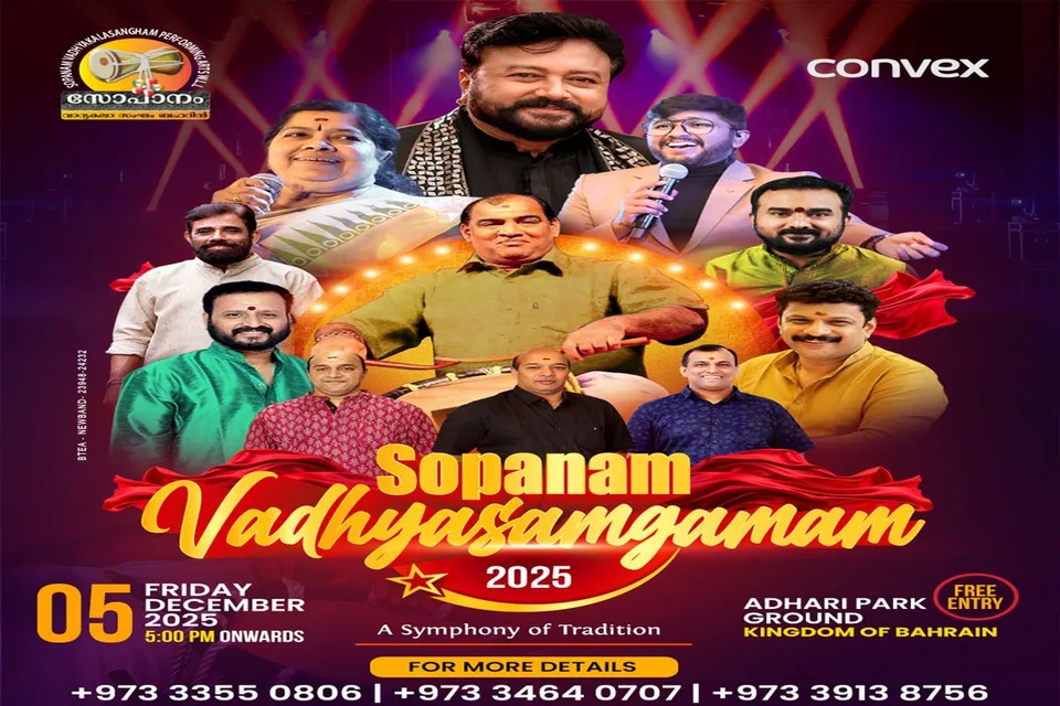 sopanam vidhya sagamam