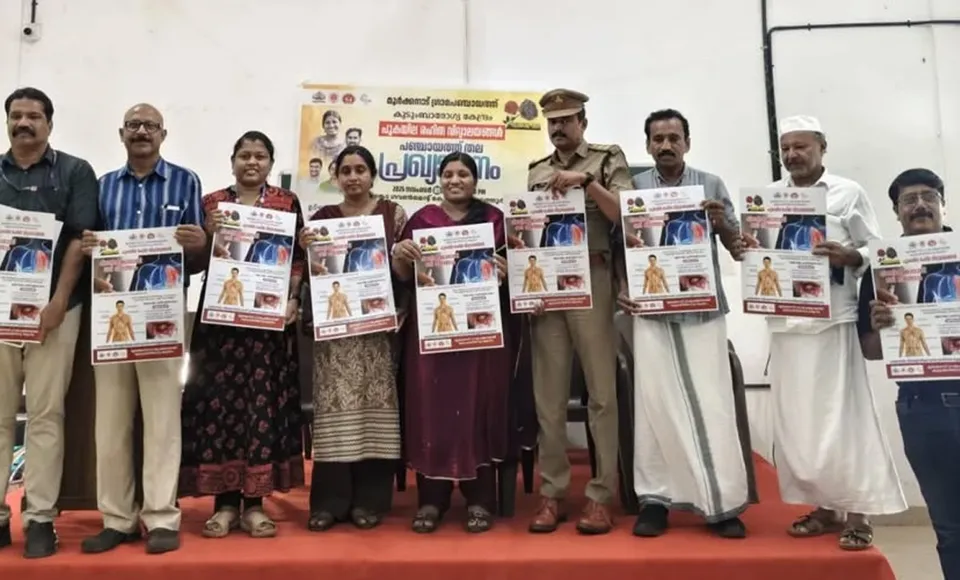 tobaco restricted schools in moorkkanad panchayath