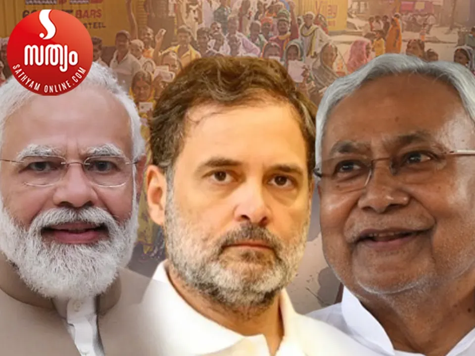 narendra modi rahul gandhi nithish kumar