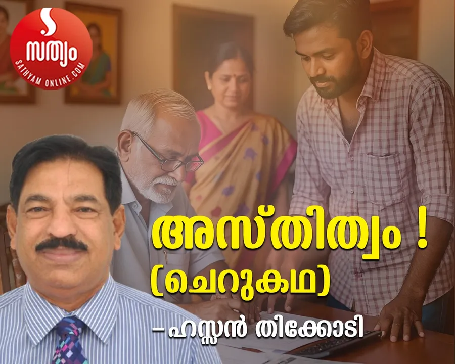 asthithvam short story hassan thikody