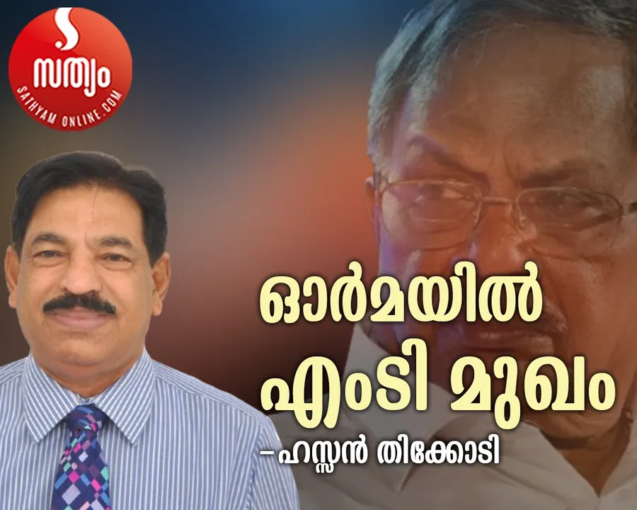 hassan thikodi article mt