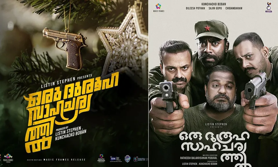 oru-durooha-saahacharyathil